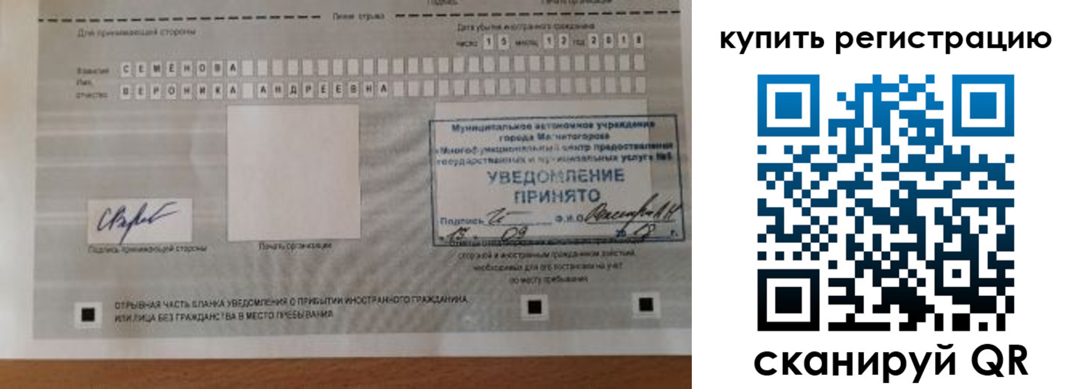 прописка для военкомата в Салехарде