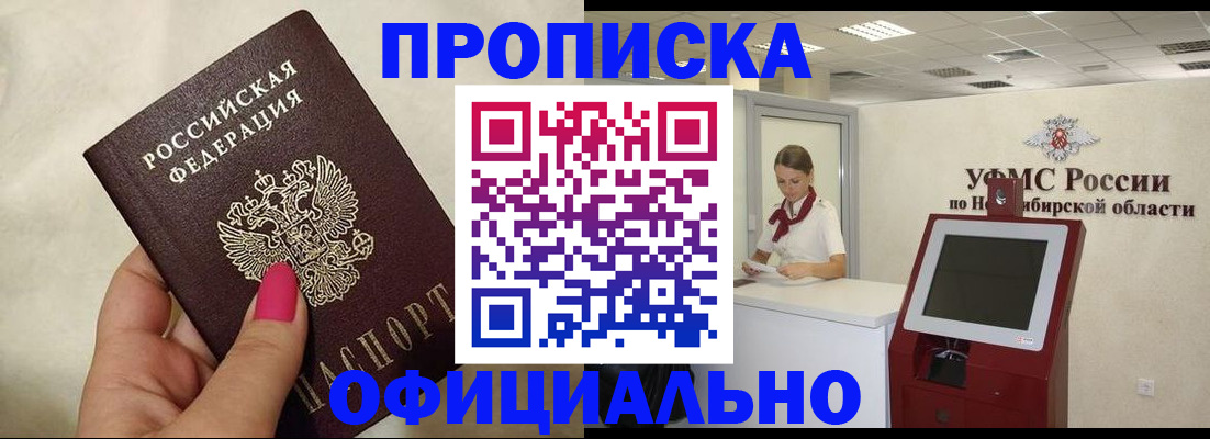 прописка для военкомата в Салехарде