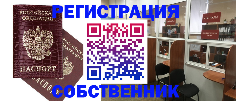 прописка ребенка в Салехарде
