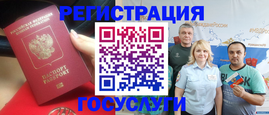 регистрация для школы в Салехарде