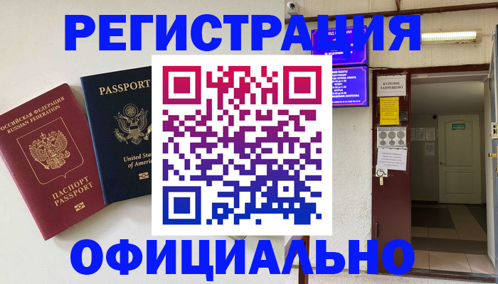 прописка ребенка в Салехарде