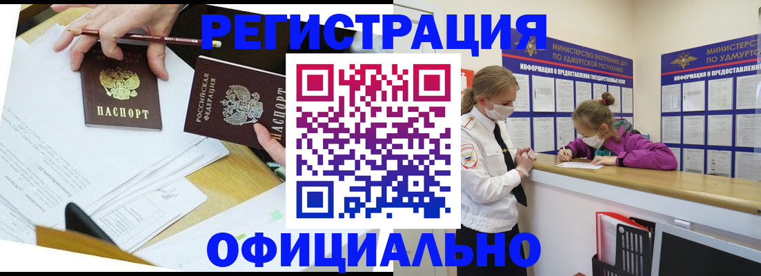 временная регистрация поиск в Салехарде