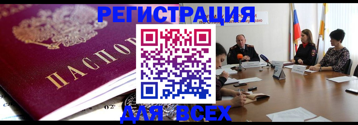 прописка ребенка в Салехарде