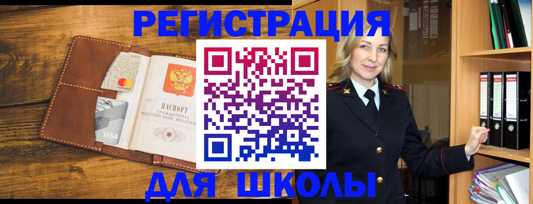 временная регистрация гарантия в Салехарде